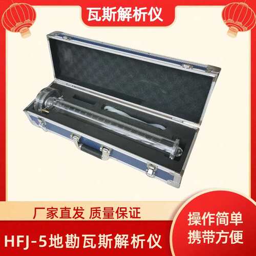 矿用瓦斯解析仪DGC井下煤钻屑瓦斯 HFJ-5地勘瓦斯解析仪