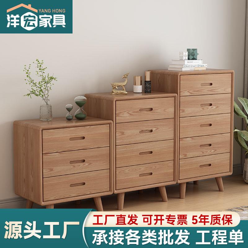 白蜡木五斗柜储物柜客厅靠墙收纳柜全实木卧室抽屉柜现代简约置物