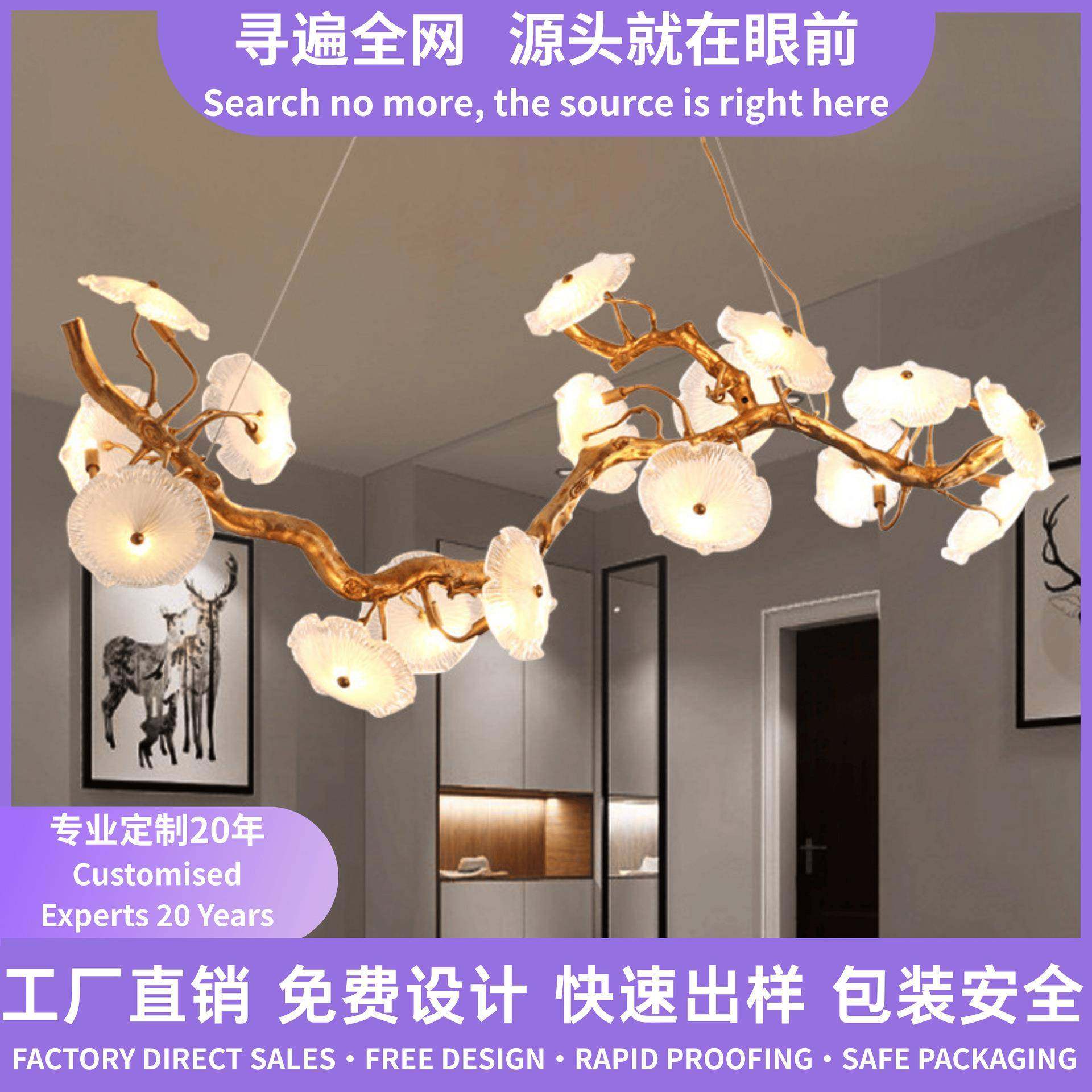 轻奢全铜玻璃吊灯别墅桌酒店餐厅客厅灯个性艺术吧台树枝吊灯,家装灯饰光源,智能吊灯,淘宝优惠券,粉丝福利购,淘宝优惠卷