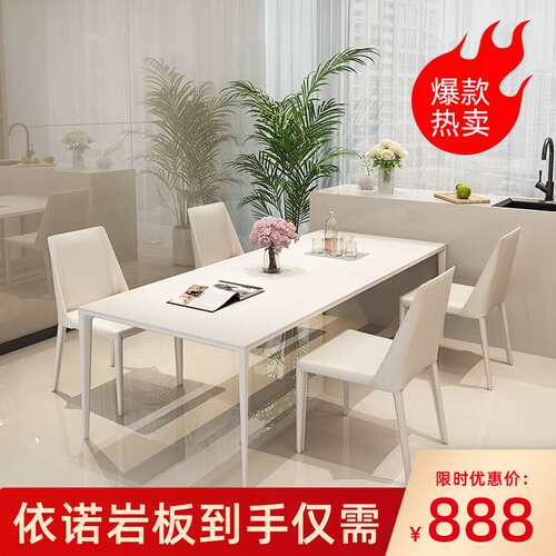 德利丰岩板餐桌家用小户型意式现代简约铝合金长方形白色轻奢饭桌