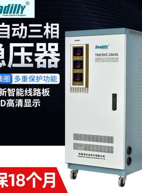 TND-50KVA三相稳压器SVC-50KW三相全自动交流稳压电源