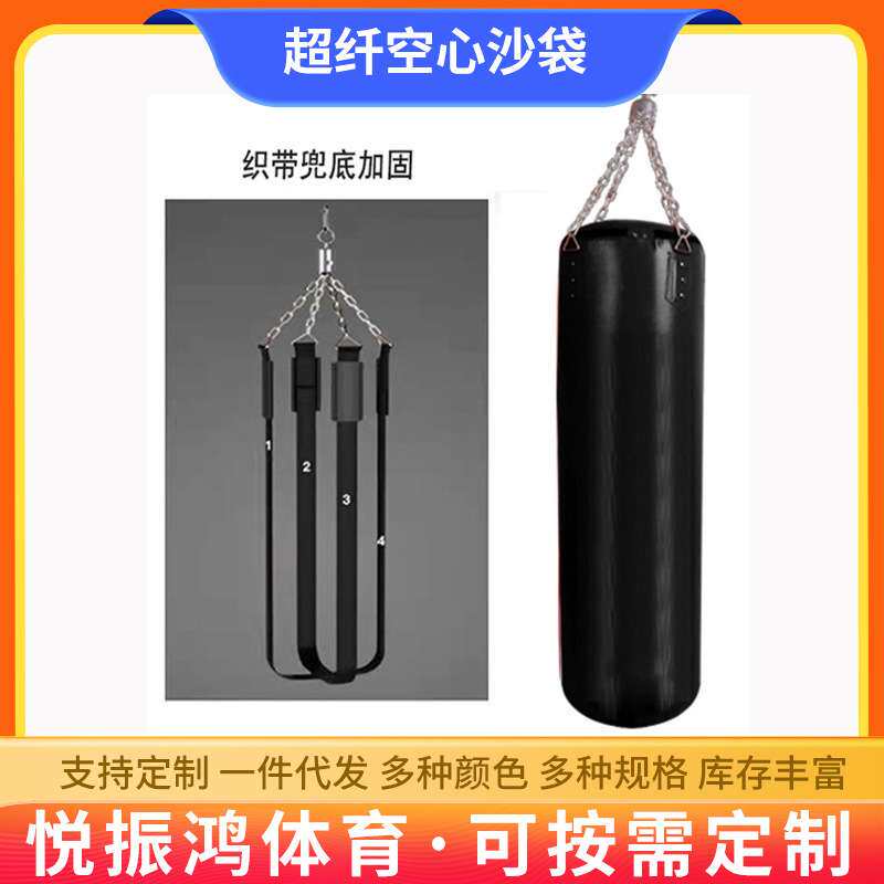 厂家供应超纤皮沙袋空心 加厚超纤皮拳击沙袋 吊挂式空心沙袋