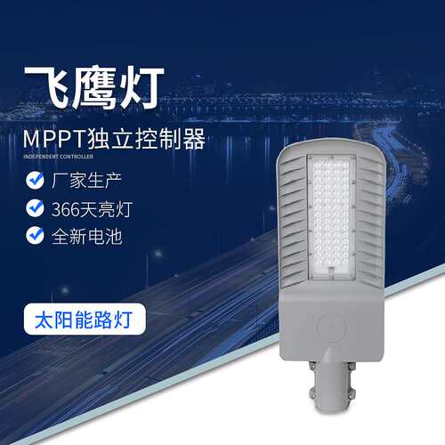 厂家生产太阳能路灯户外庭院灯家用户外院子大门口照明飞鹰灯