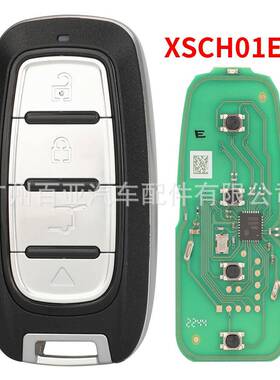 Xhorse VVDI XS系列4键XSCH01EN智能卡遥控汽车钥匙子机海外版