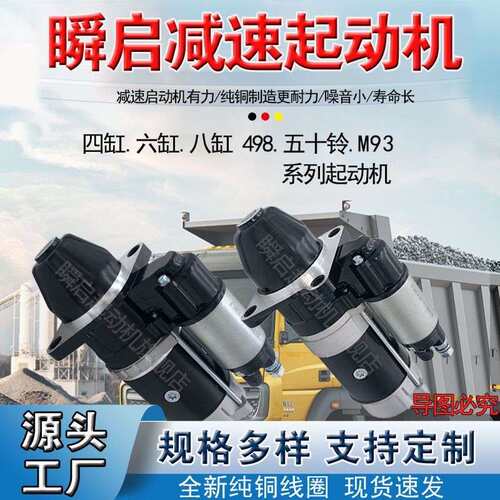 减速起动机农用车拖拉机云内1315C常柴扬柴158D洛拖叉车行星马达