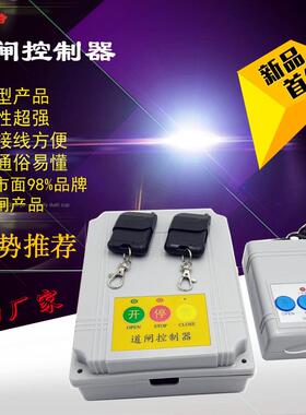 通用道闸电动缩门平FXG-002移无门控制器型线遥伸控器
