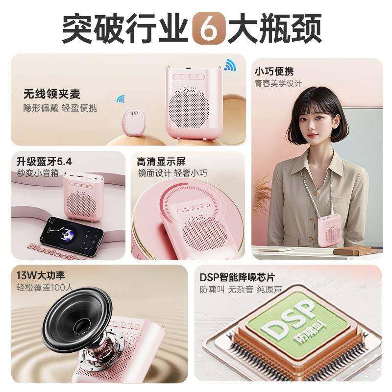 无线领小蜜麦蜂扩音器师教夹上课麦克风扩音机喇叭扬H7声器导游