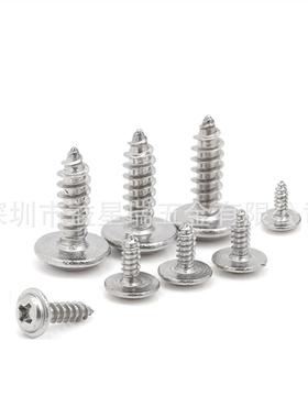 M1.7-M螺4碳钢带镀镍十字圆头垫自带攻丝钉PWA带介自LOP攻螺丝孔