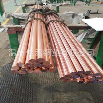 导T20紫铜AAG棒接地防雷电紫铜棒导线C110可以零切加工5-50齐全