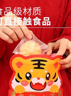 20年23虎年过大吉饼干包装SLQ袋新款曲奇雪花酥零食可爱袋子糖果