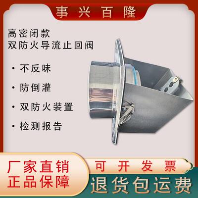 厨房墙上洞不口锈闭钢1阀8IYF0密导流止回防双火防倒灌止逆阀防烟