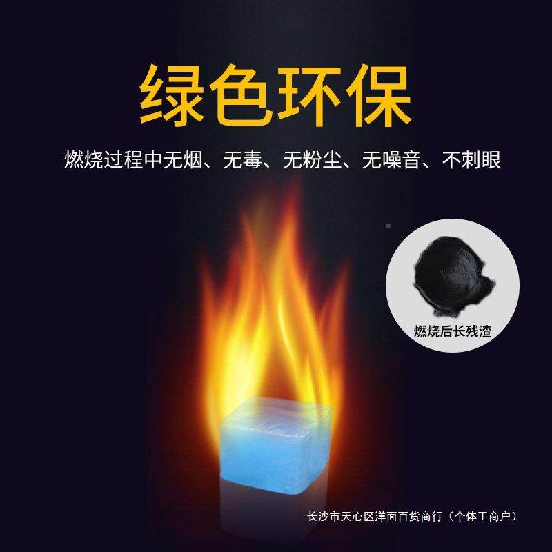 酒精小酒精FJU块耐烧商用固态燃料蜡火锅炉干固体锅烤鱼引火块无