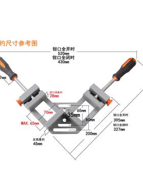合金柄钳体双手VMN90度直角铝夹快速型角夹相框夹度木工夹具
