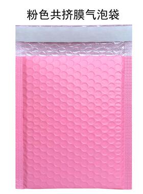 装粉色共膜加气泡袋黄色泡沫袋DCT服挤装包袋灰白色快递厚袋厂家