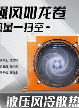H液压AH0608TL油器冷却0器A068TL液压站冷风冷却小空调双风机散热