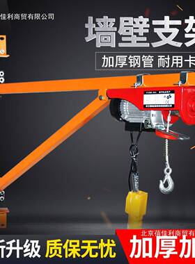 642微电动葫型芦20V墙壁吊升机家用提升机装修小型降起2重机立柱