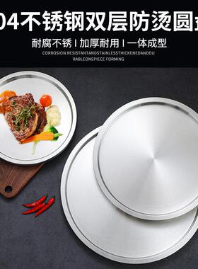 30RIT底4不锈钢圆盘商用牛肉盘平西托餐盘层双盘火锅加厚菜盘烤
