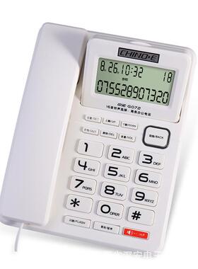 中诺G072电话机家固用座公机商务办70352一键拨免提免电池摇头定