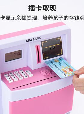 创意密码险保柜ATM钱罐自动储蓄新罐保险箱机儿童男女X10孩年礼存