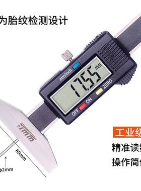 桂林尺天目度数显胎花纹深度卡轮尺数显深规带杆胎纹LQC深度测量
