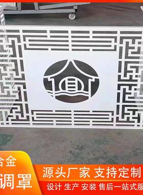 长圆孔造铝型合金空调外机防氟GKA护深灰色碳罩漆激光冲孔铝板空