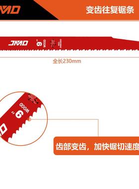 25pcs9寸6/动11892T割快速切木材金具属马刀锯条电工配件条往复