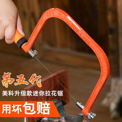拉花锯万用小锯d多功能线锯70i子工y手工锯迷你钢丝锯曲线锯木工