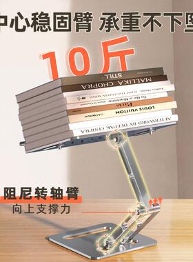 多功架能架阅读架全合金读书桌面铝升降式一多用72016可调节折叠