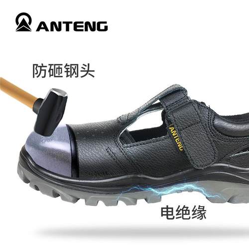 ANTEG/安腾A180透气防砸电35.36.37绝缘N安全鞋轻便夏工作鞋8季劳