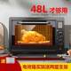 新款 烤箱蒸烤微波炉一大体75428容量家功用电烤箱多能自动电培烘