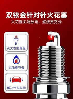 长安火花C塞S35逸动sCS15原厂志翔cx30623悦翔cs75睿c95适骋配双