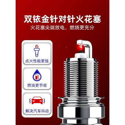 长安火花C塞S35逸动sCS15原厂志翔cx30623悦翔cs75睿c95适骋配双