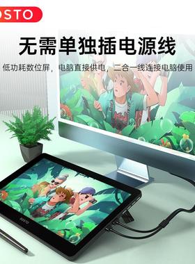 BOSTO图12BT-12HDD数H位屏绘屏电脑绘屏绘画手写屏手绘板手液晶数