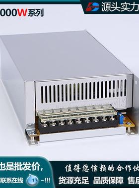 AC2203V转12V2V开2关电源1000W154V70A0V36V47660V48伏0A稳压直流