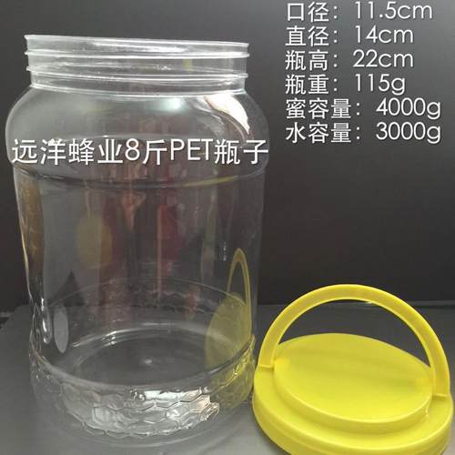 8斤装大径蜂蜜瓶鱼口饵酱菜多用途塑瓶料厂家直销量UKF大优惠