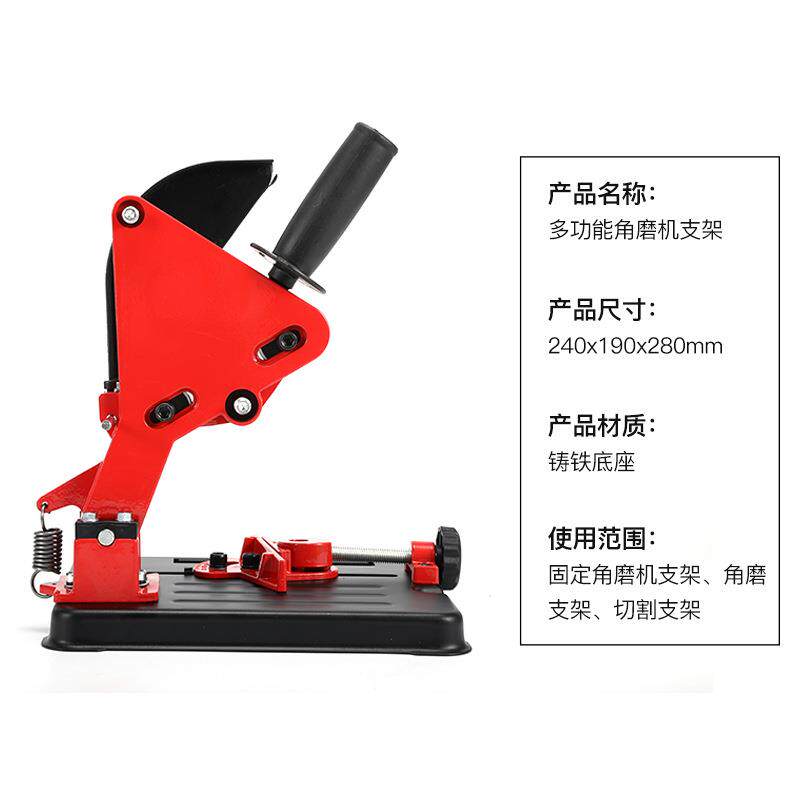 角磨机切割机转换工磨具磨机支架角变6125C（机铸铁底座角万用支