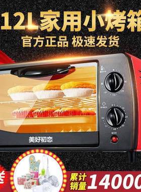 小波一人可加炉26969热饭菜小型迷号你烤箱家用宿微舍新款一体小