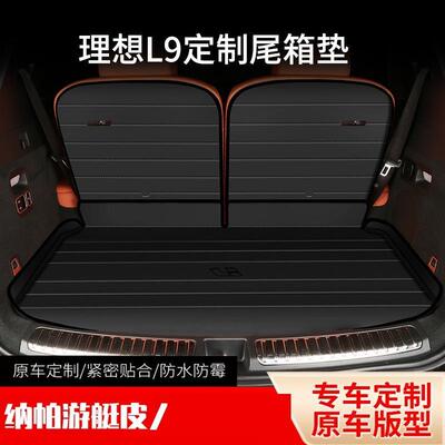 专用于理想L7L8L9/L/6备箱垫后靠背三排全包围尾箱垫汽4292车/后