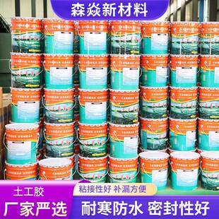 防土工专用胶水防桶装电加潮电K加膜热土工复合膜粘接剂防渗膜用S