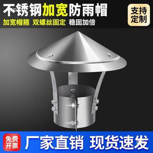 烟道雨风帽烟囱止回帽烟排帽排气管壁80-500室外楼顶土灶炉烟管养
