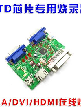 RT专D25562550E用RTD液晶DP专烧录工具RTD系列芯片用液晶驱动板烧