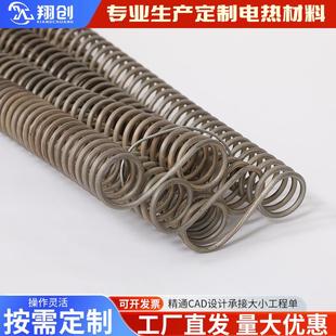 铁铬铝箱热式炉井丝式ZQH炉渗炉台车炉电阻丝电非标加碳热丝电加