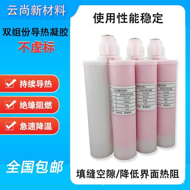 粉锂池导热胶2色W电子电源大功率电子LDV低热阻速急降温导热AB电,工业油品/胶粘/化学/实验室用品,胶粘剂/胶水,淘宝优惠券,粉丝福利购,淘宝优惠卷