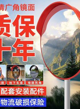 广角镜室外8道路交通0转角球面反镜防盗转弯凹凸光FSQ镜镜凸面镜