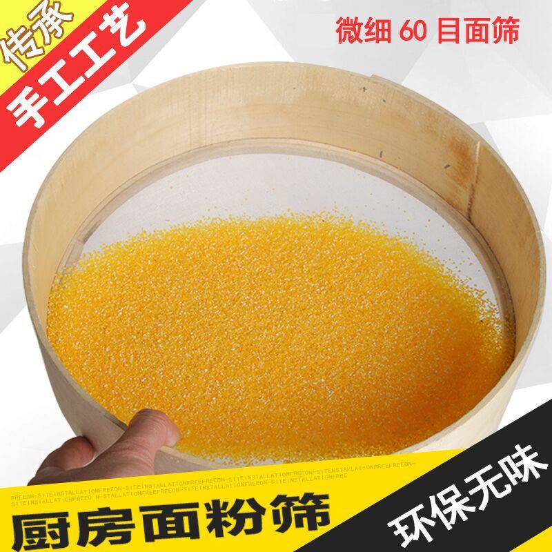 xyt晒筛面粉筛面筛筛子木筛子F7T56T5J圆面筛子子木箩木筛子筛子