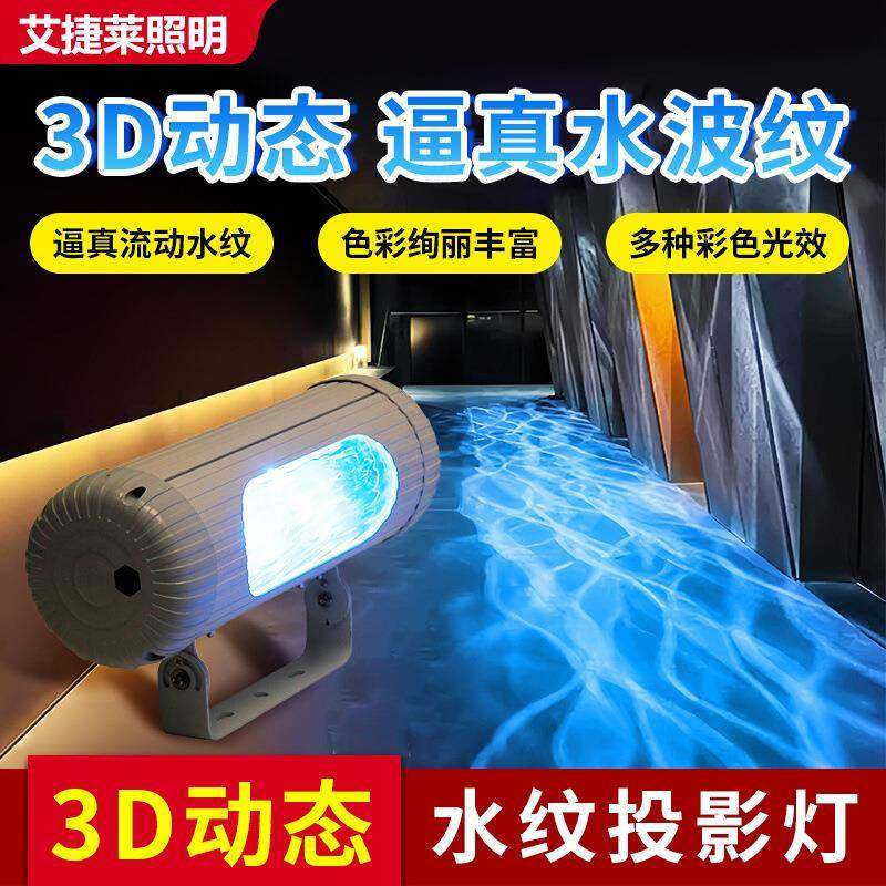 形波纹灯户外防水墙投影灯天桥亮化酒吧背景墙氛圆46围灯投洗影水