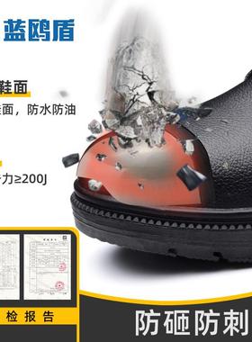 冬季蓝全鸥盾劳保鞋男款工防砸防刺钢头作鞋耐磨包安防护工装BYV