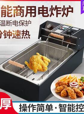 新款油炸锅商摆摊电机炸锅大容量炸炉用电炸70742薯条炸油条炸薯