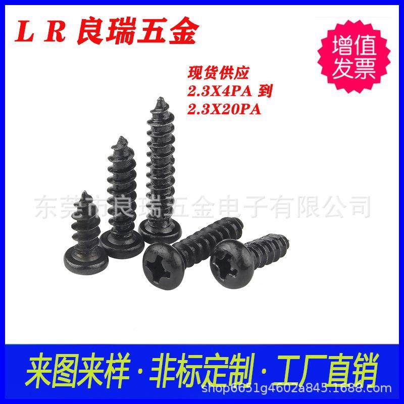 PA碳钢圆十VQG字尖尾自攻螺丝304钢不锈镀黑锌盘头十自攻头字螺丝,标准件/零部件/工业耗材,车间地垫,淘宝优惠券,粉丝福利购,淘宝优惠卷