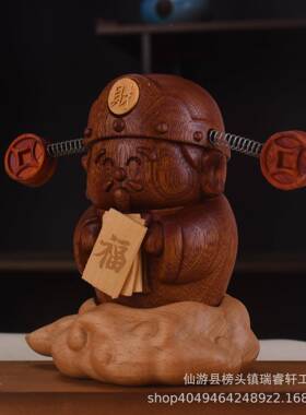 胡桃财神摆件创意实943木可雕刻爷拼木接桌面摆饰爱财神摆件开业